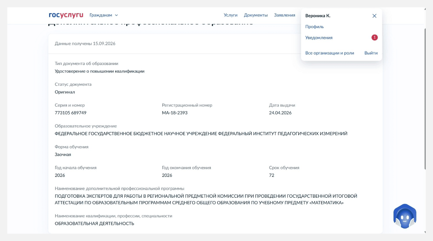 Превью документа: Эксперт ЕГЭ по математике